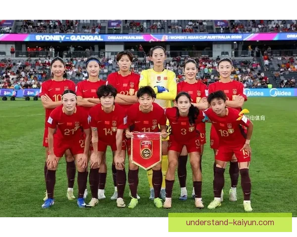 中国女足备战亚洲杯新阵容亮相 引发球迷热议